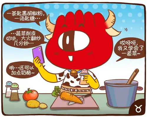 星座漫画12星座的居家生活