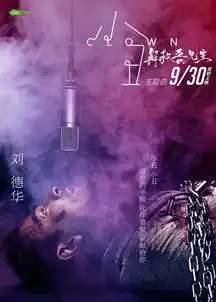 解救吾先生主题曲mv曝光