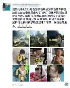 触目惊心14岁少女游乐场坠亡,去游乐园玩耍千万别大意