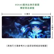 英雄联盟lol布隆男枪发条璐璐冰雪节皮肤游戏办公桌垫键盘鼠标垫