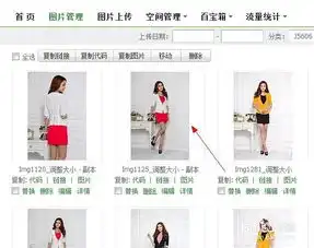 淘宝网店如何上传图片的