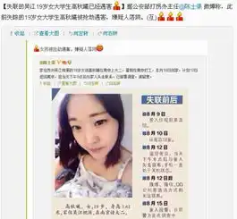 失联学生确认遇害图片中心中国警察网