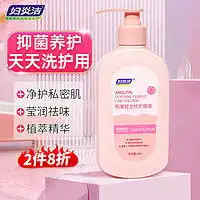 妇炎洁女士洗液妇炎洁私处护理液洗液植物本草女洗液380ml2瓶多少钱