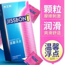杰士邦避孕套温馨浮点12只安全套颗粒狼牙天然乳胶套图片大全邮乐官方网站