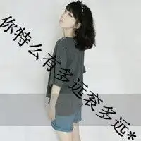 qq头像带字超拽有那些女生的