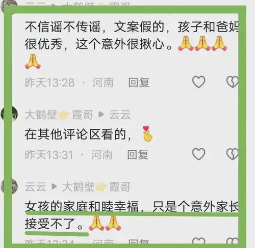 河南浚县14岁花季少女跳河,长相甜美学习好网传遗书是假的