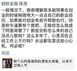 离职美女撕逼阿里高管,微商爱面膜的三个秘密