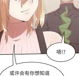 茶叶少女第29话霸气女王爱奇艺漫画