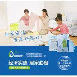 洗衣片,洗衣片代理,纳米超浓缩洗衣片优质商家