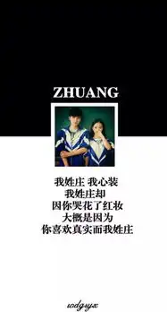 姓氏姓庄