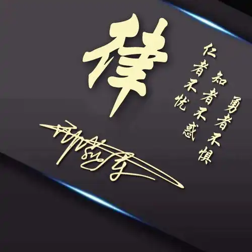 你的微信头像我承包了,霸气3d立体金属质感签名头像,请查收带走