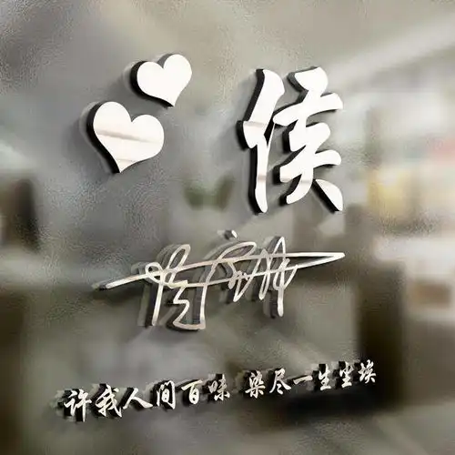 用你的名字做微信头像,霸气风范精致3d签名头像,喜欢请带走