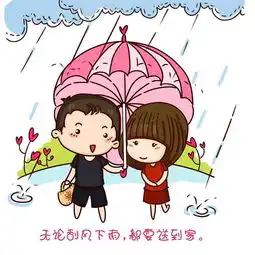 今夜,我想给爱情一个定义