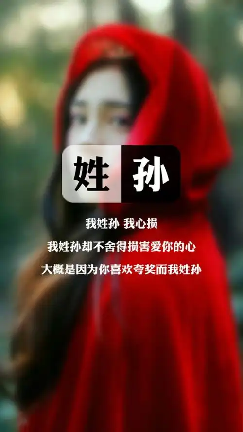 创意美女背景姓氏