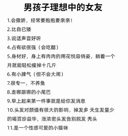 12星座男喜欢你的反常行为,巨蟹座好真实呀男生最理想女友样子
