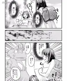 42岁大叔变小学女生网友创作漫画大叔小学生