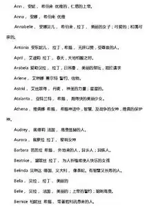 我帮儿子和女儿取一个好听好看的英文名字