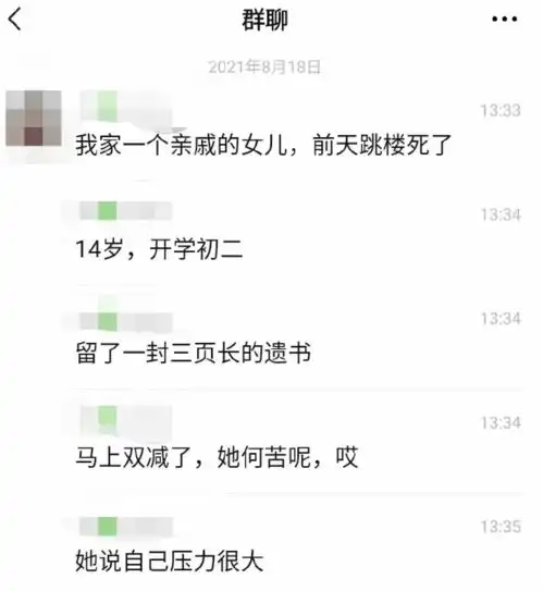 14岁女孩坠亡,1500字遗书曝光揭开真相毁掉孩子的,原来是.....