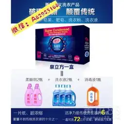 泉立方洗衣片新款怎么样有什么优势?代理怎么做-黄页88网