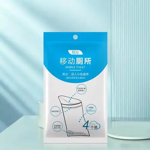 原价25.90现价20欣沁应急方便尿袋旅游车用便携式应急微型马桶男女通用款集尿袋呕吐袋车载尿袋4只装颜色随机