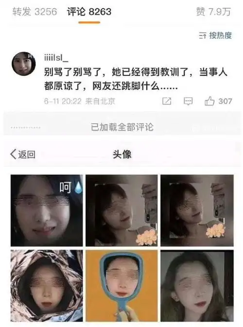 地铁偷拍门持续发酵,女生哭着装可怜求放过,得逞后用小号带节奏