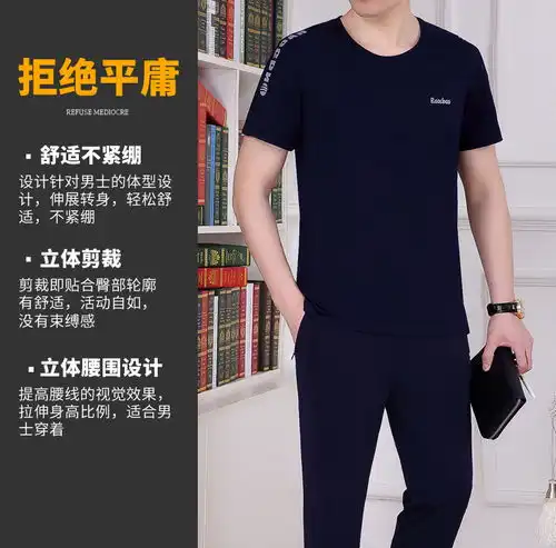 sp男士运动服套装夏季圆领短袖两件套中年商务休闲跑步衣运动套装男