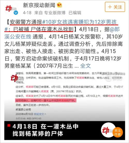 教育12岁男孩杀害10岁女童后抛尸,背后又有这个细节正因为是个孩子,更不能放过他