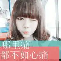 再不疯狂青春就荒了非主流文字头像2