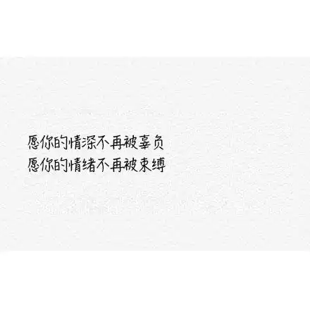 微信超火的句子,明知相思苦,奈何情入骨