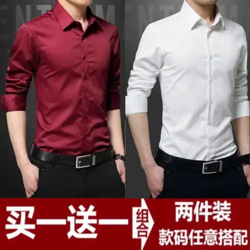 大码休闲白衬衫男秋季纯色青少年长袖修身男生衬衫