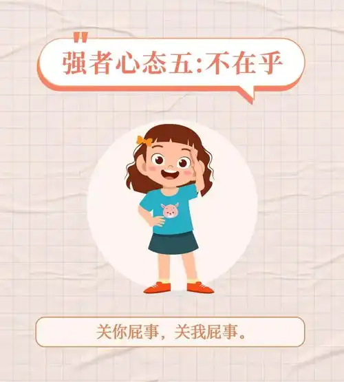 影响女孩一生的10种强者心态,12岁之前一定要教给她