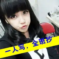 我们能不能像没事发生一样带字头像