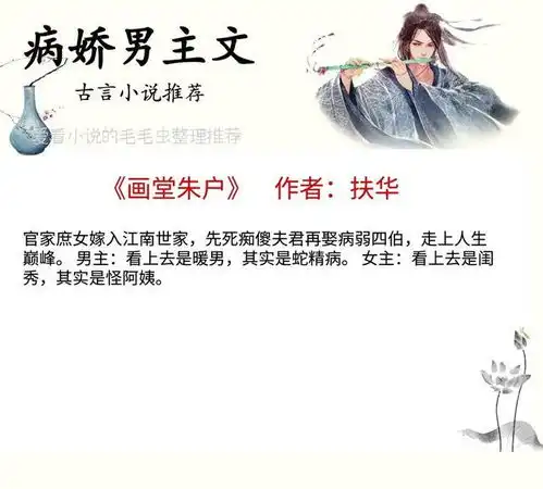 五本古言病娇男主文,他用尽各种手段把女主留在身边,宠若珍宝