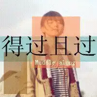 文图