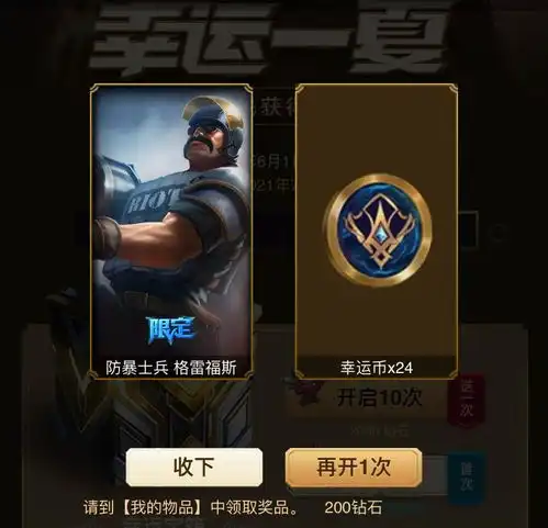 lol舒服了,斗鱼活动白嫖了男枪限定皮肤,大事件将到来