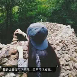 微信安静的带文字头像伤感意境管理好自己的情绪