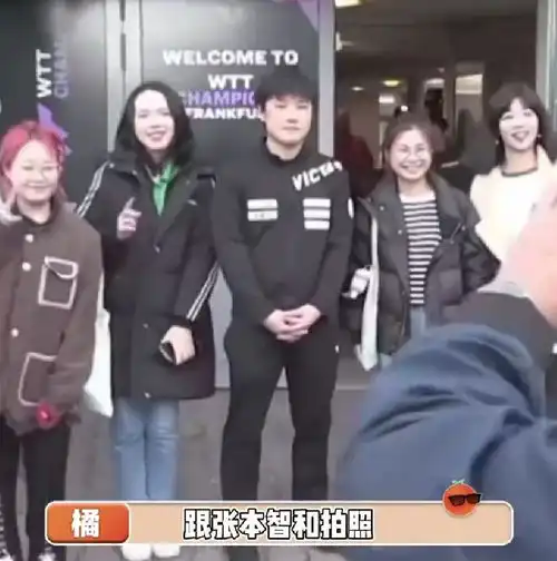 笑喷中国女球迷合影张本智和我往前点不会显他头大张本听懂中文憋笑