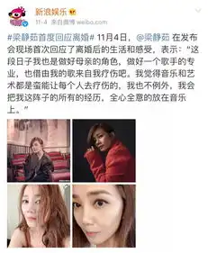 梁静茹首次回应离婚那个唱着勇气的女人,回来了