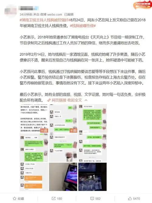 钱枫性侵女孩晒部分视频,女孩神志不清摔倒,被钱枫搂进酒店
