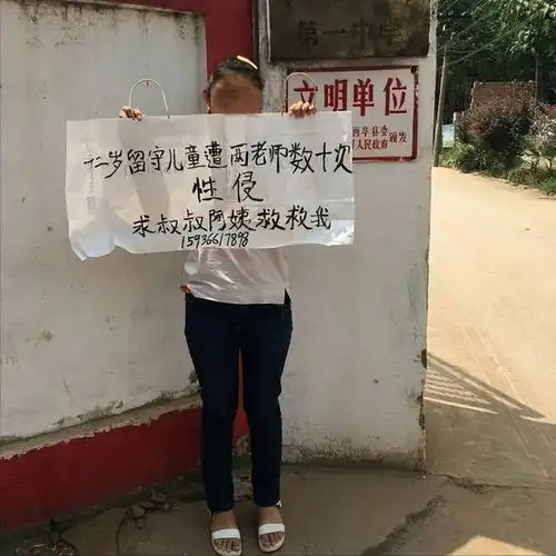 98年,一教师在教室性侵13名幼女,同行视而不见他哥哥是领导
