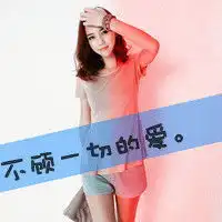 伤害的姑娘图片微信头像图片大全
