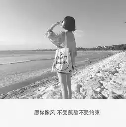 三句话做自己