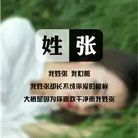 朦胧意境森女百家姓头像专属你的姓氏文字