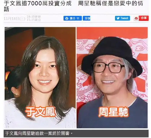 59岁周星驰被曝约会17岁落选港姐,助理快速回应,疑似女方炒作