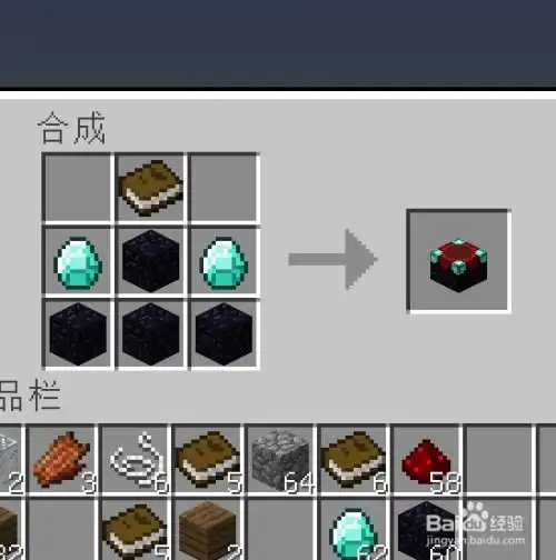 我的世界怎么给钻石剑附魔最高属性