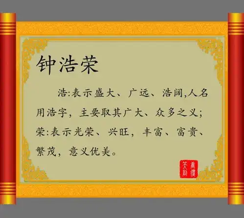 如何给钟姓男宝宝起名满腹经纶的男孩名