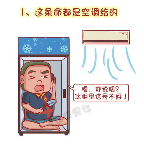 公交男女这个夏天有多火爱奇艺漫画