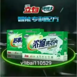立白净博士洗衣片做微商代理多少钱一盒,怎么加盟