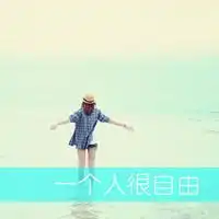 唯美qq头像女生最好是背影的不要灰色