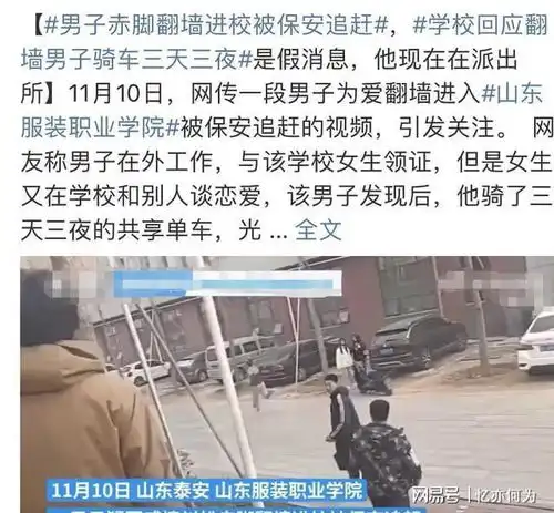 专科女生就这样,为爱冲锋的勇士走红后,学校回应真奇葩